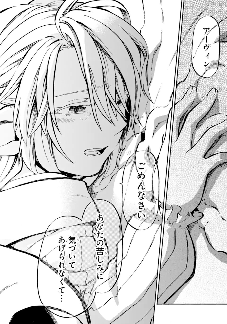 Ossan Boukensha Kein no Zenkou Chap 32.1 - Next Chap 33.1