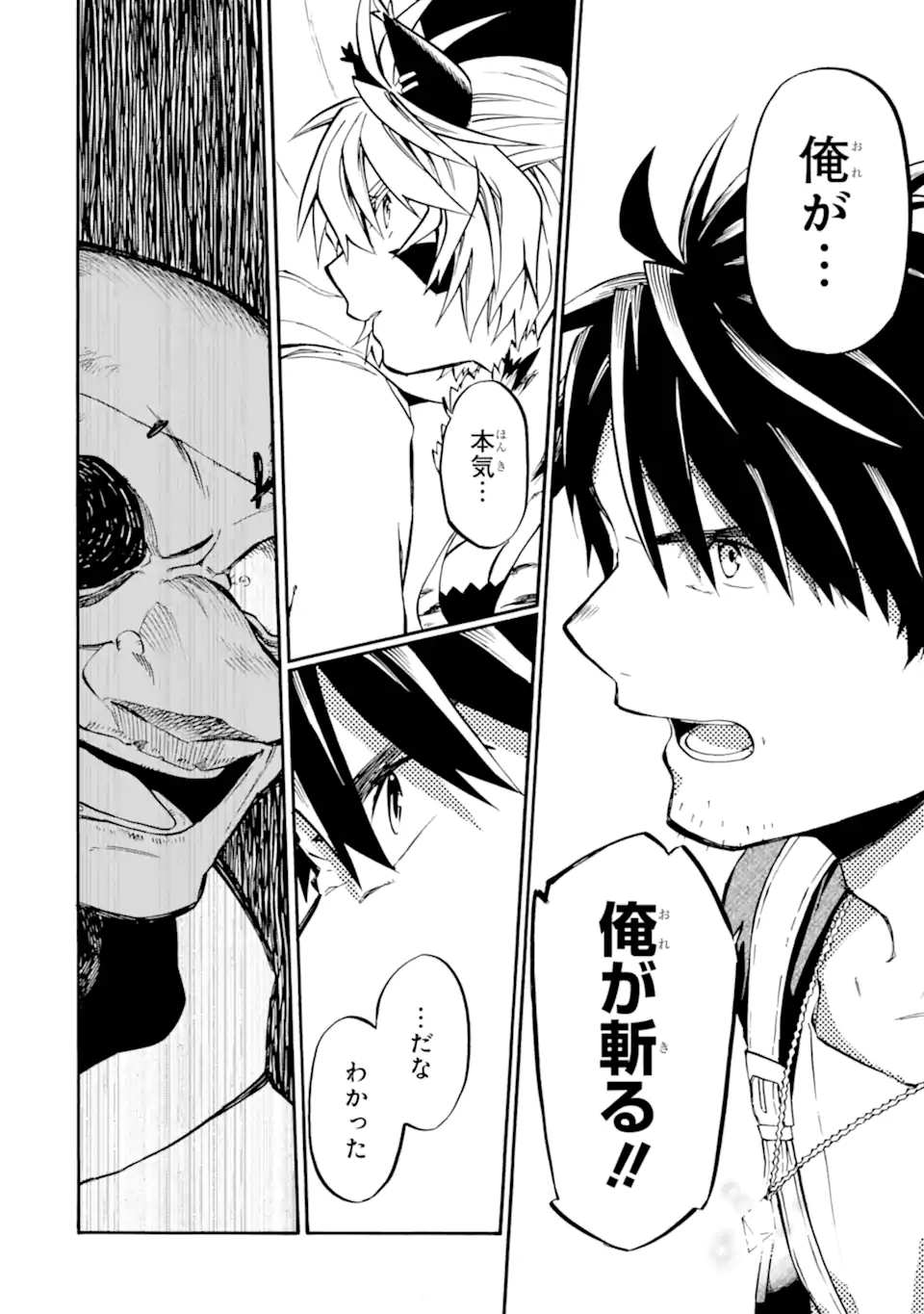 Ossan Boukensha Kein no Zenkou Chap 32.2 - Next Chap 33.2