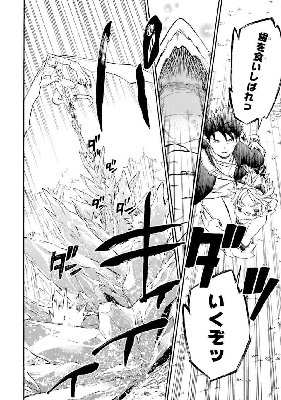 Ossan Boukensha Kein no Zenkou Chap 32.2 - Next Chap 33.2