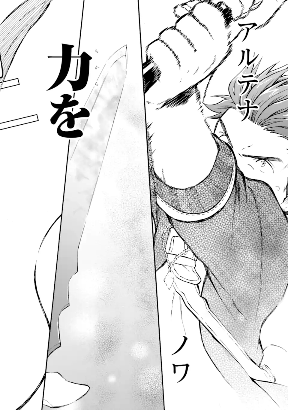 Ossan Boukensha Kein no Zenkou Chap 32.2 - Next Chap 33.2