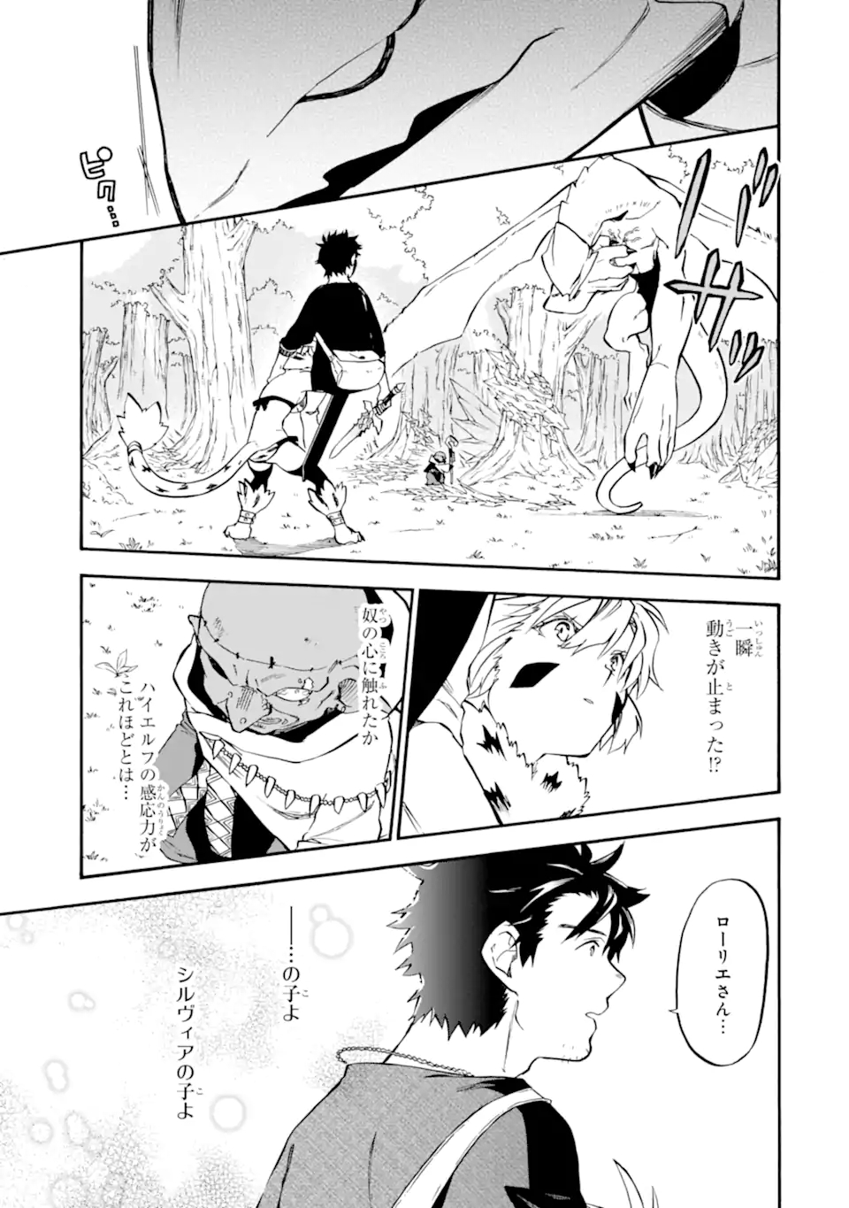 Ossan Boukensha Kein no Zenkou Chap 32.2 - Next Chap 33.2