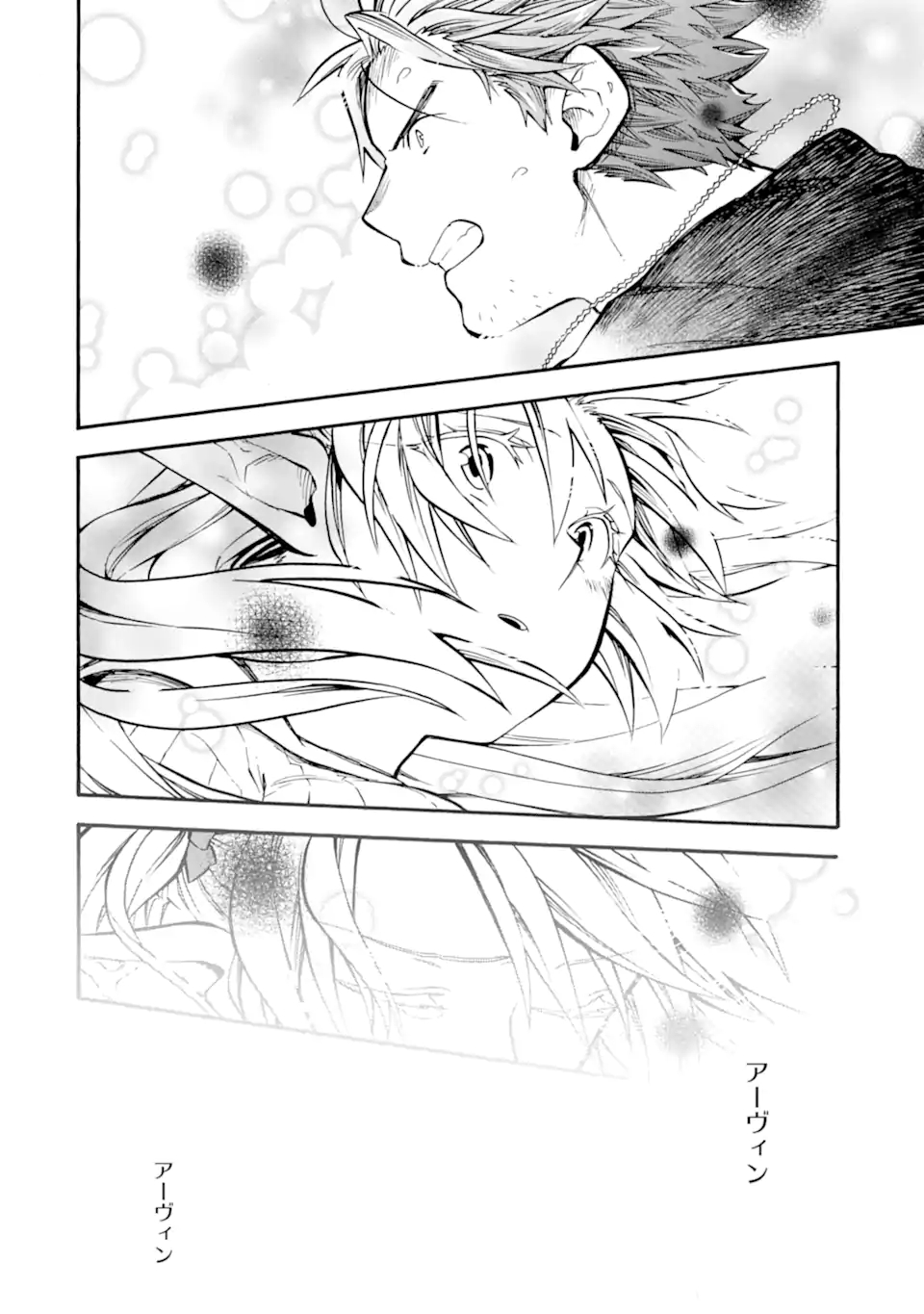 Ossan Boukensha Kein no Zenkou Chap 32.2 - Next Chap 33.2