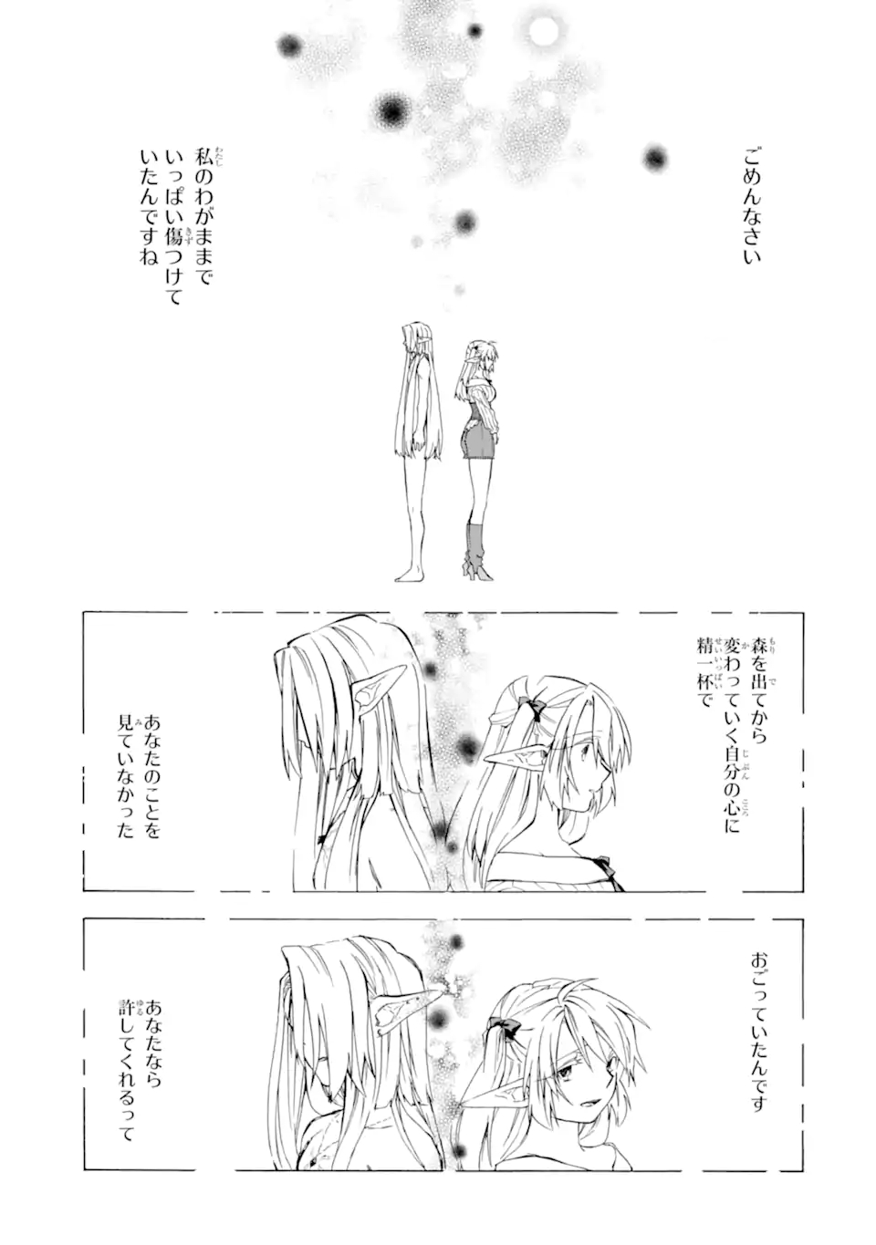 Ossan Boukensha Kein no Zenkou Chap 32.2 - Next Chap 33.2