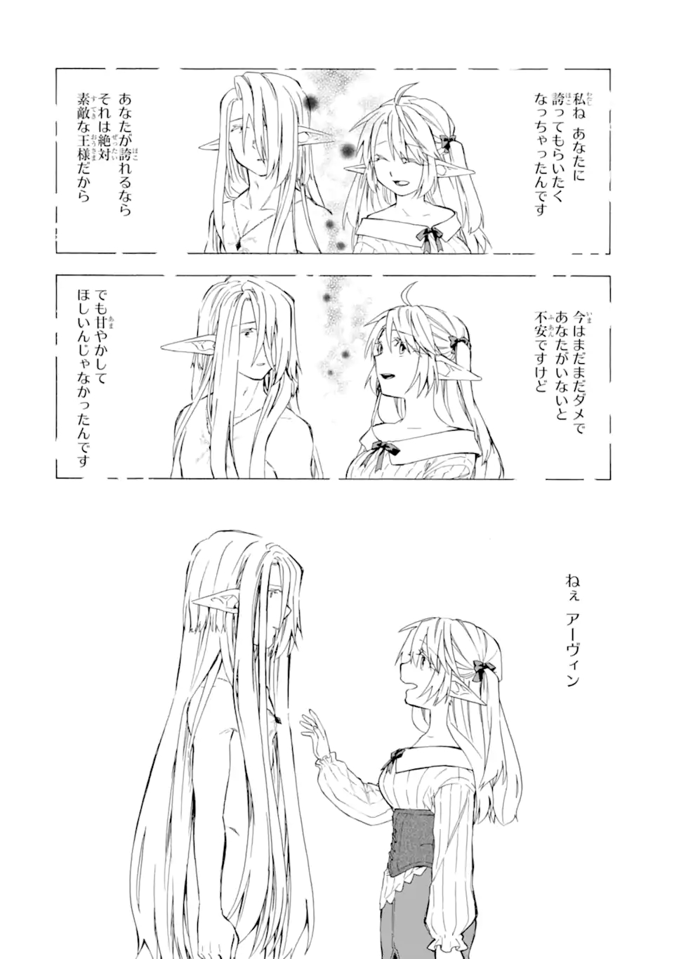 Ossan Boukensha Kein no Zenkou Chap 32.2 - Next Chap 33.2