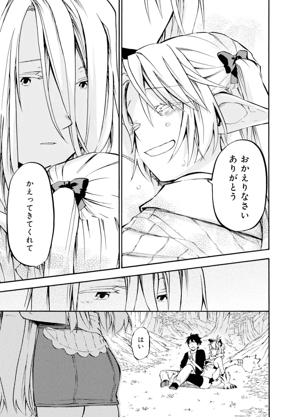 Ossan Boukensha Kein no Zenkou Chap 32.2 - Next Chap 33.2