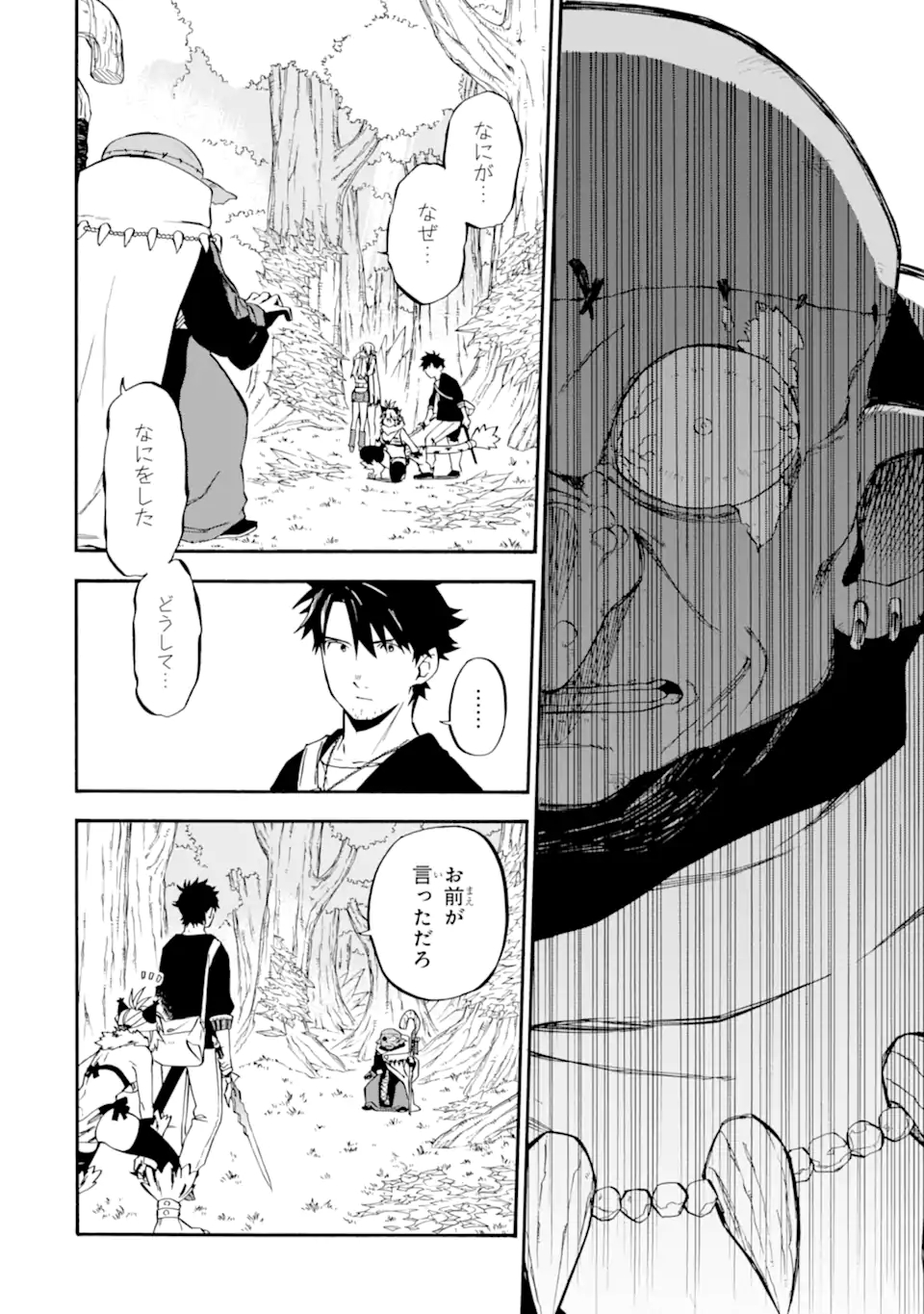 Ossan Boukensha Kein no Zenkou Chap 32.2 - Next Chap 33.2