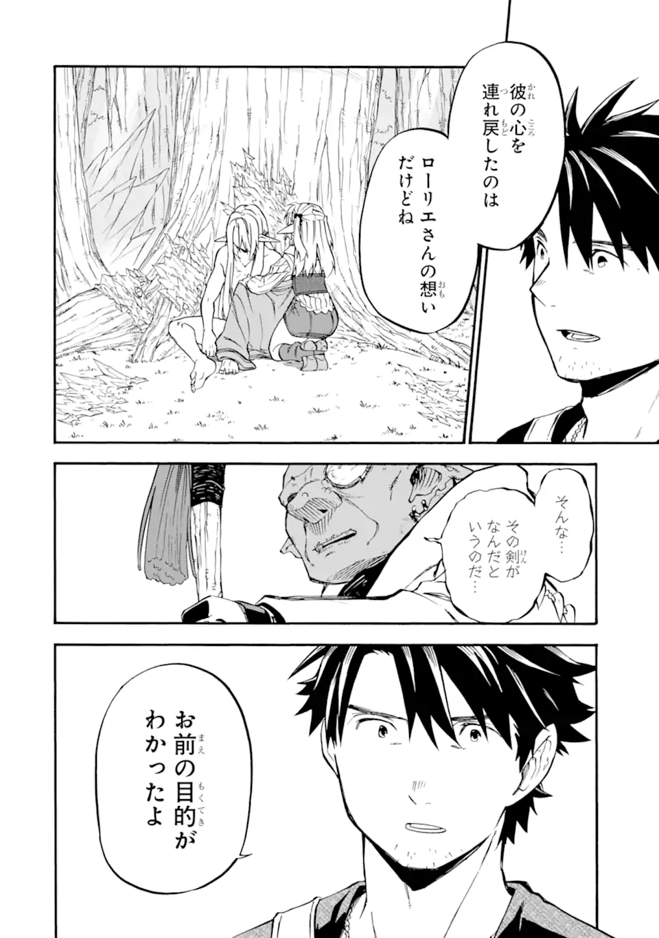Ossan Boukensha Kein no Zenkou Chap 32.2 - Next Chap 33.2