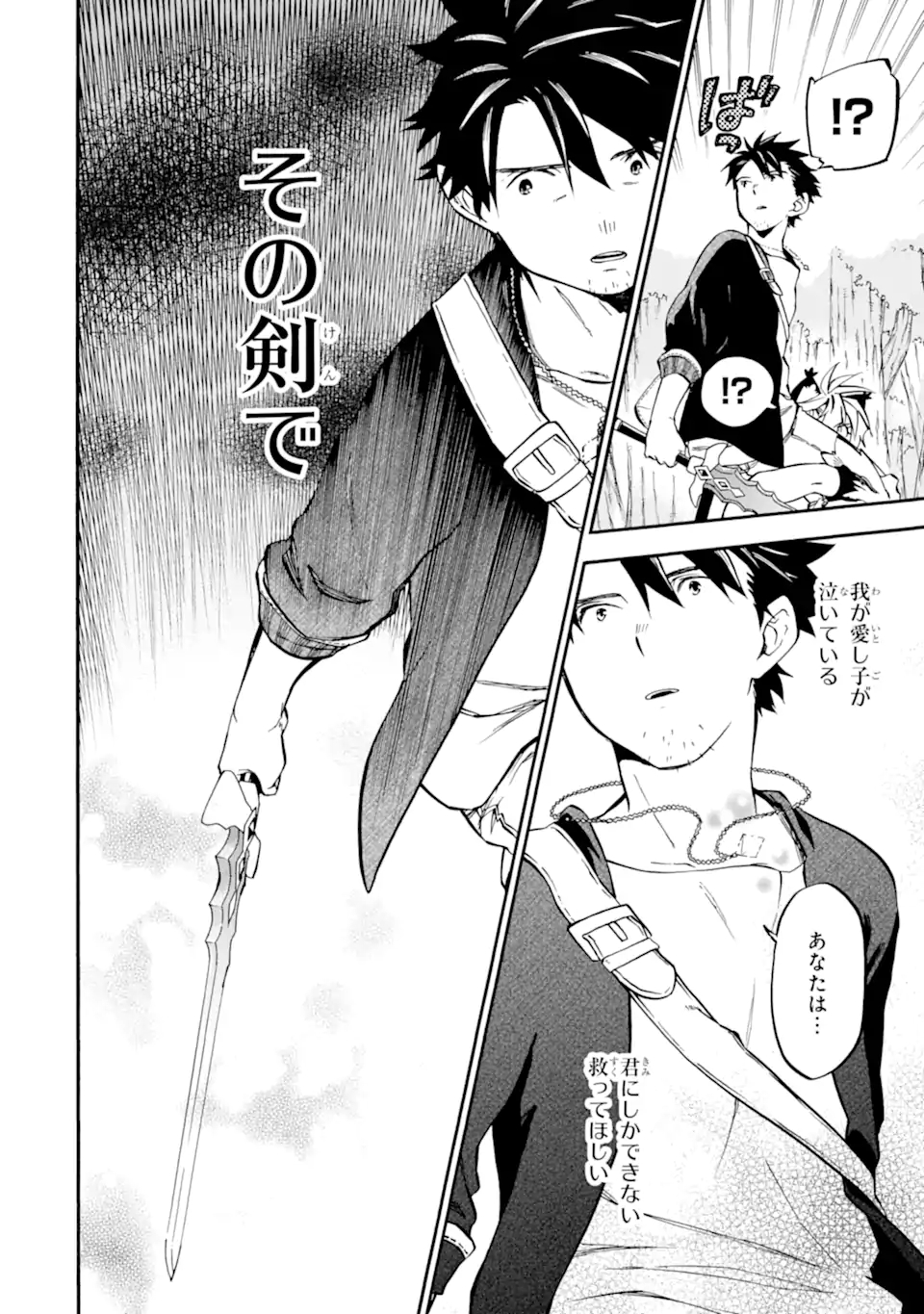 Ossan Boukensha Kein no Zenkou Chap 32.2 - Next Chap 33.2