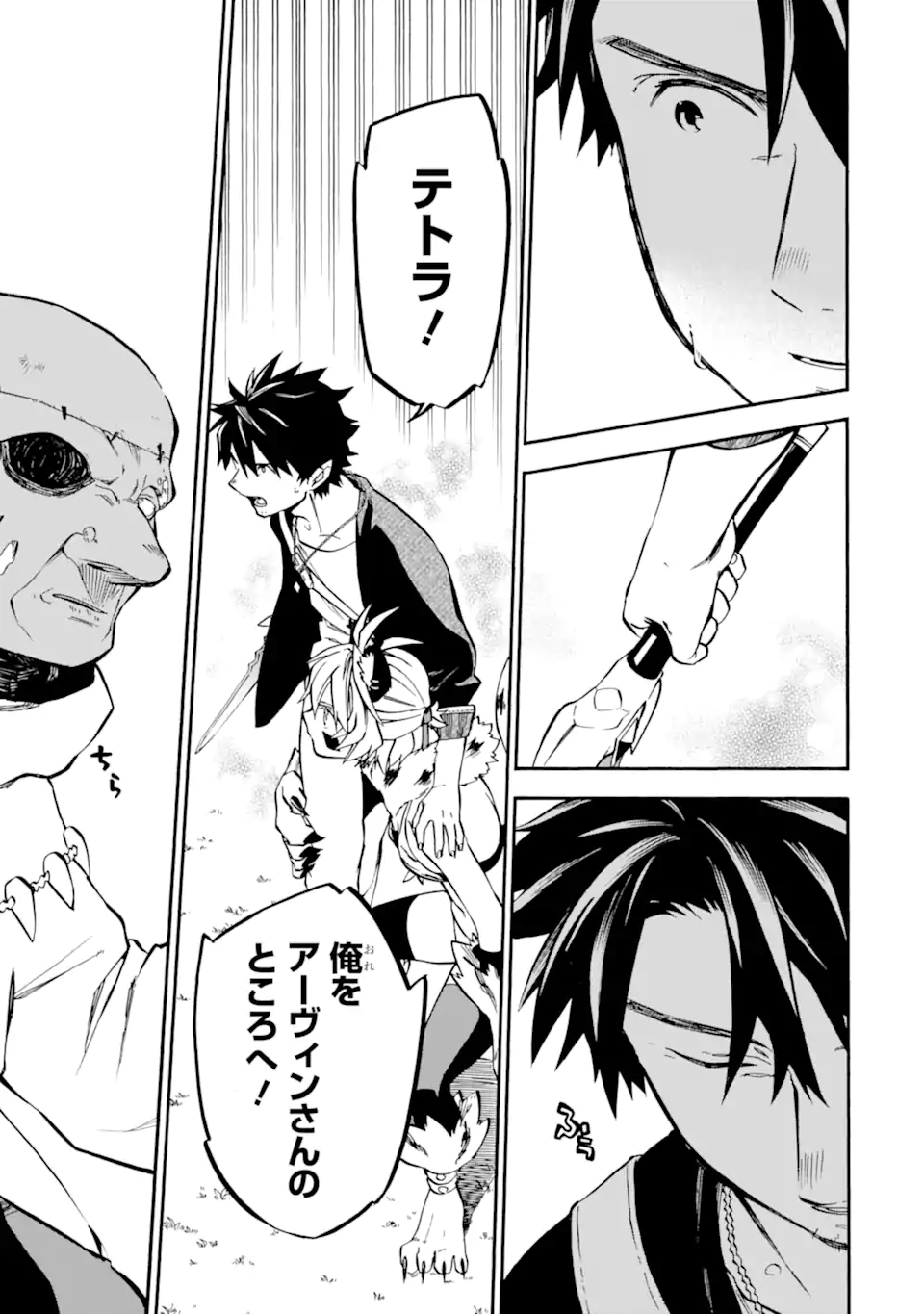 Ossan Boukensha Kein no Zenkou Chap 32.2 - Next Chap 33.2