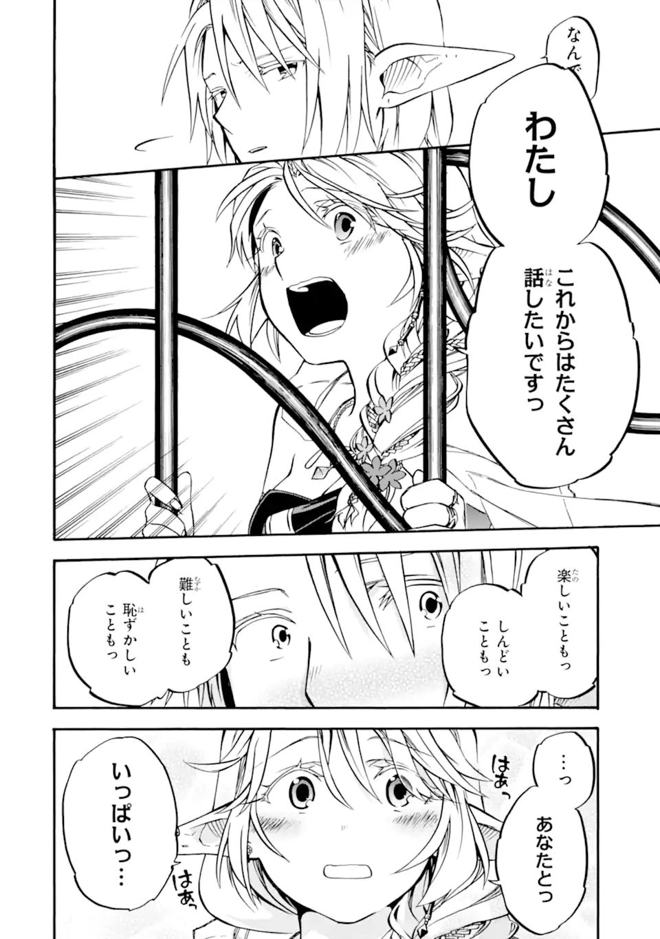 Ossan Boukensha Kein no Zenkou Chap 33.3 - Next Chap 34.3
