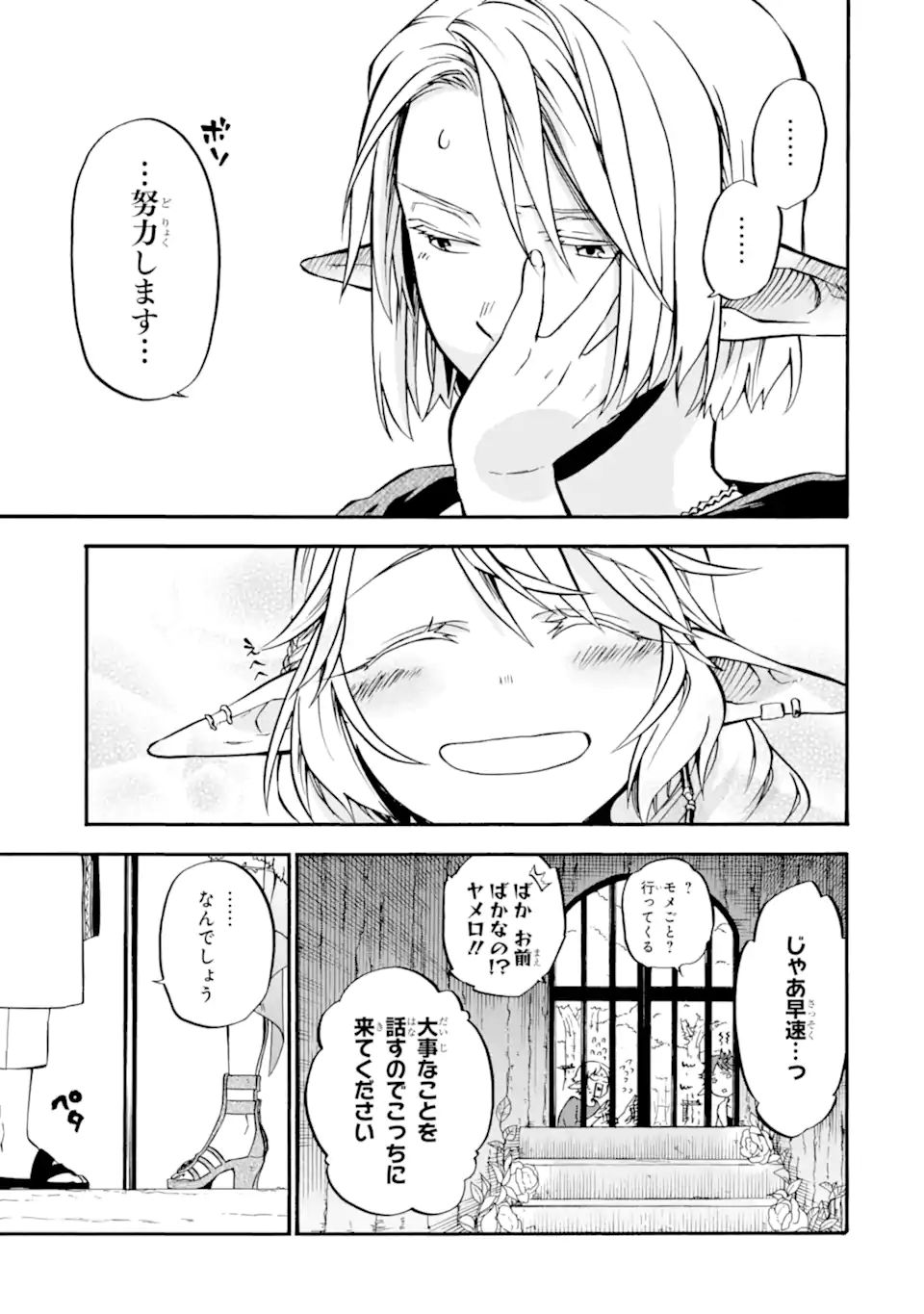 Ossan Boukensha Kein no Zenkou Chap 33.3 - Next Chap 34.3