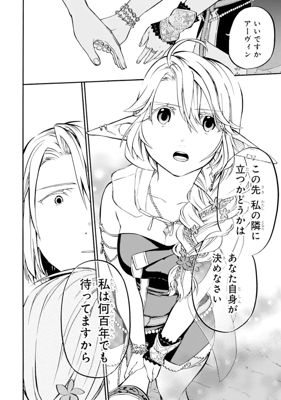 Ossan Boukensha Kein no Zenkou Chap 33.3 - Next Chap 34.3