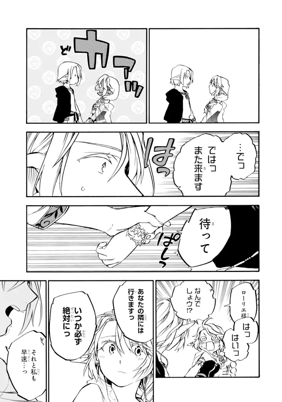Ossan Boukensha Kein no Zenkou Chap 33.3 - Next Chap 34.3
