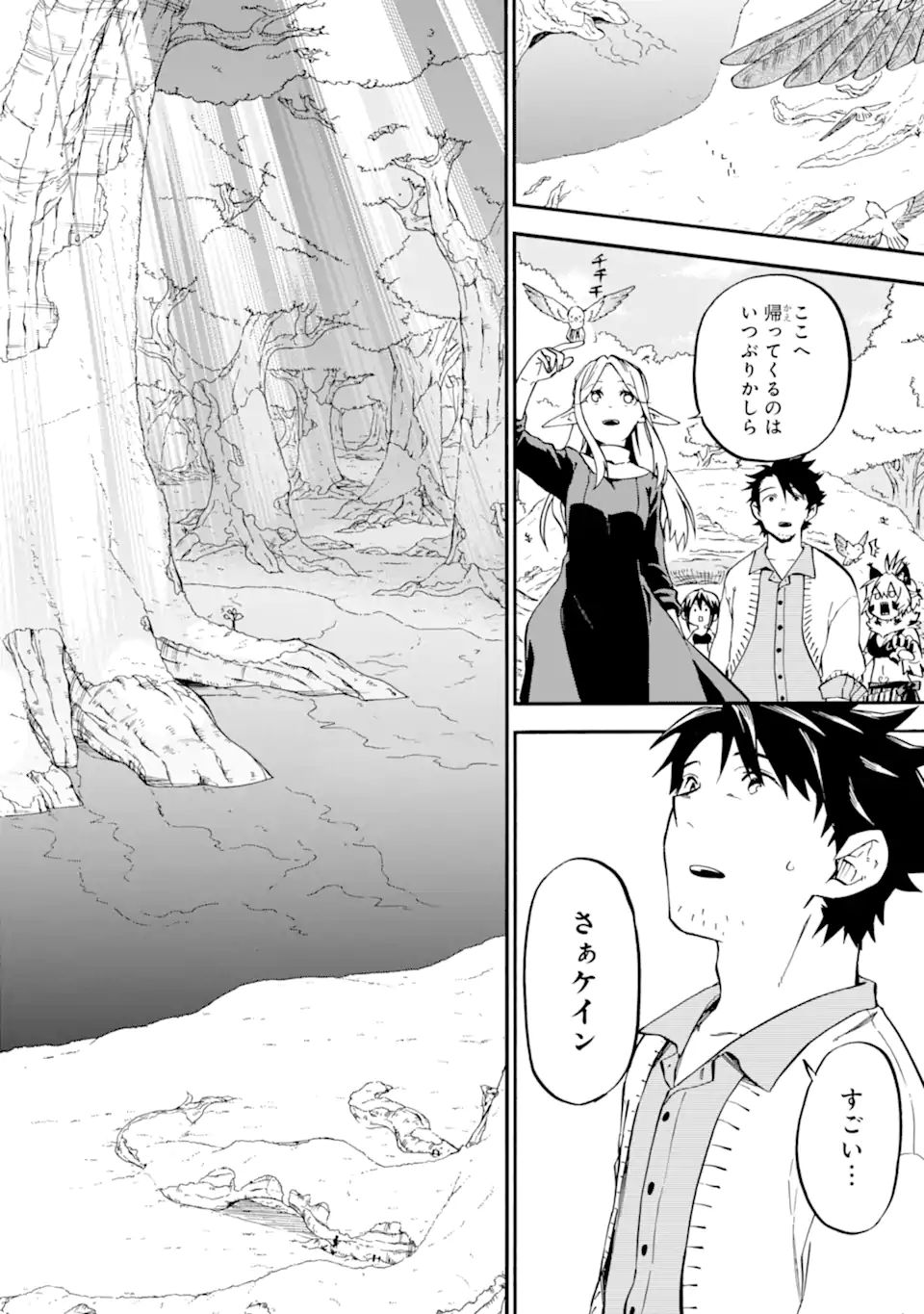 Ossan Boukensha Kein no Zenkou Chap 33.3 - Next Chap 34.3