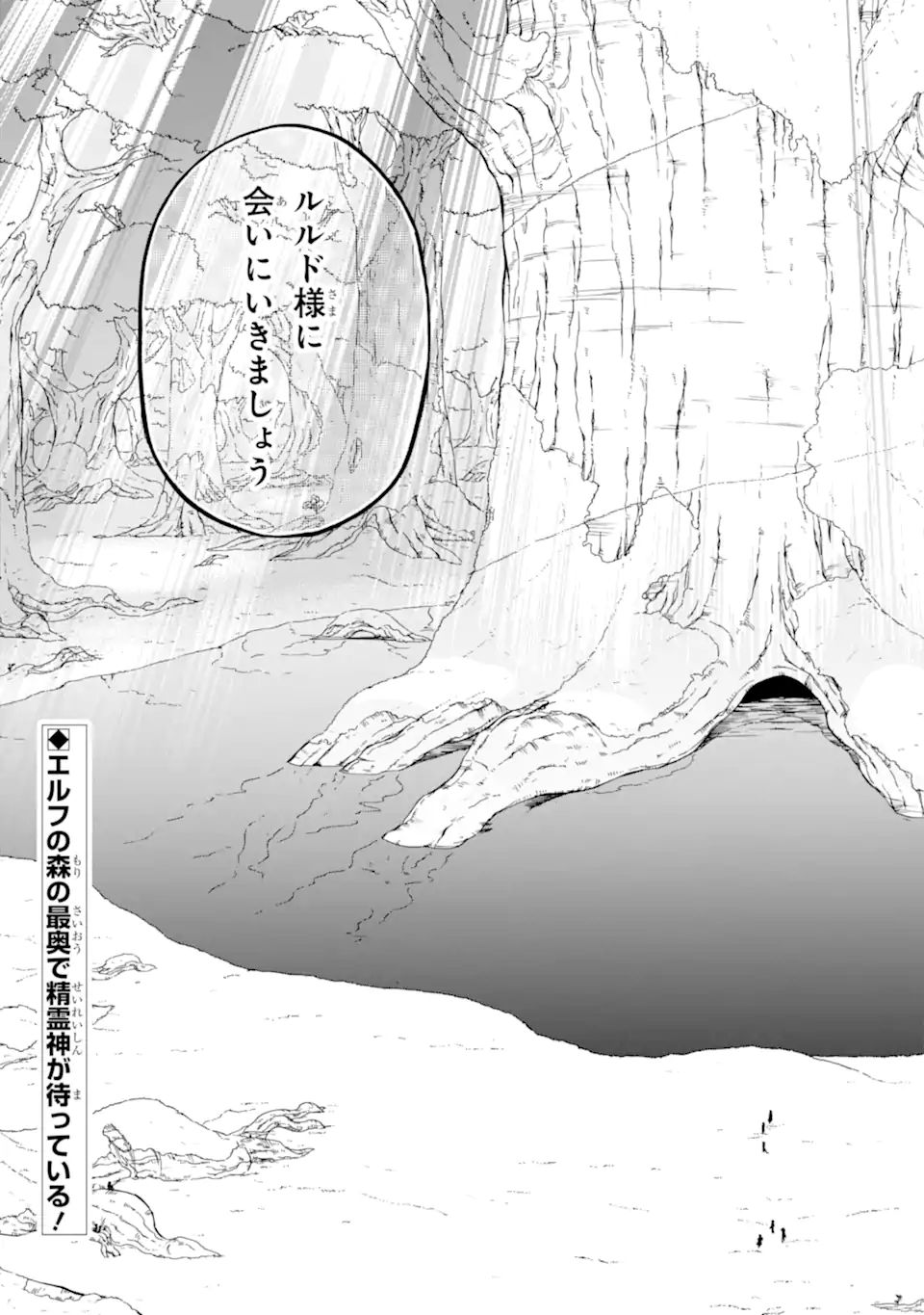 Ossan Boukensha Kein no Zenkou Chap 33.3 - Next Chap 34.3