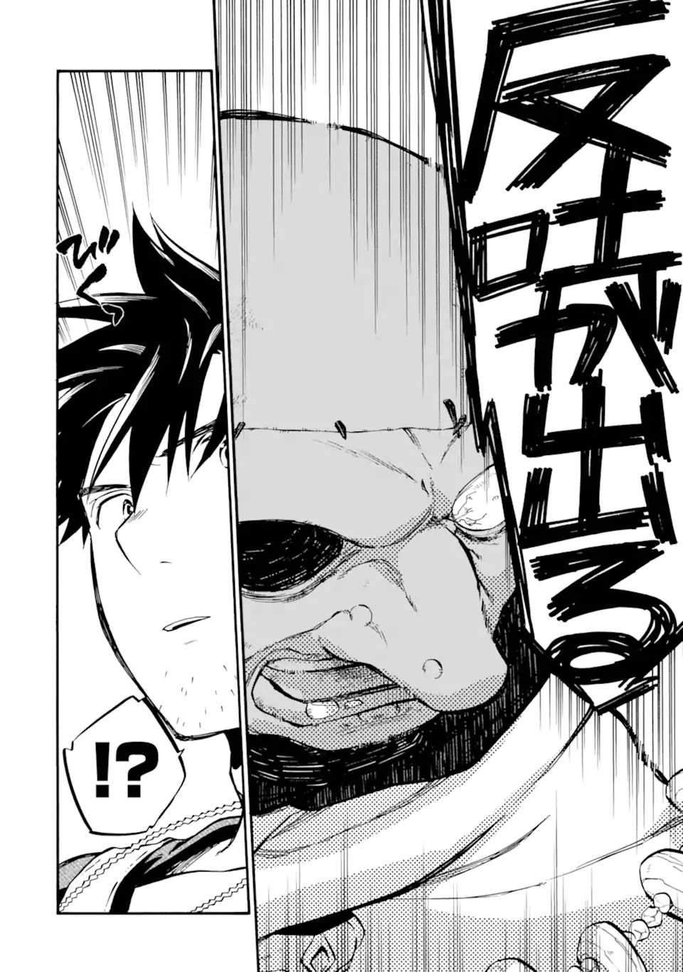 Ossan Boukensha Kein no Zenkou Chap 33.1 - Next Chap 34.1