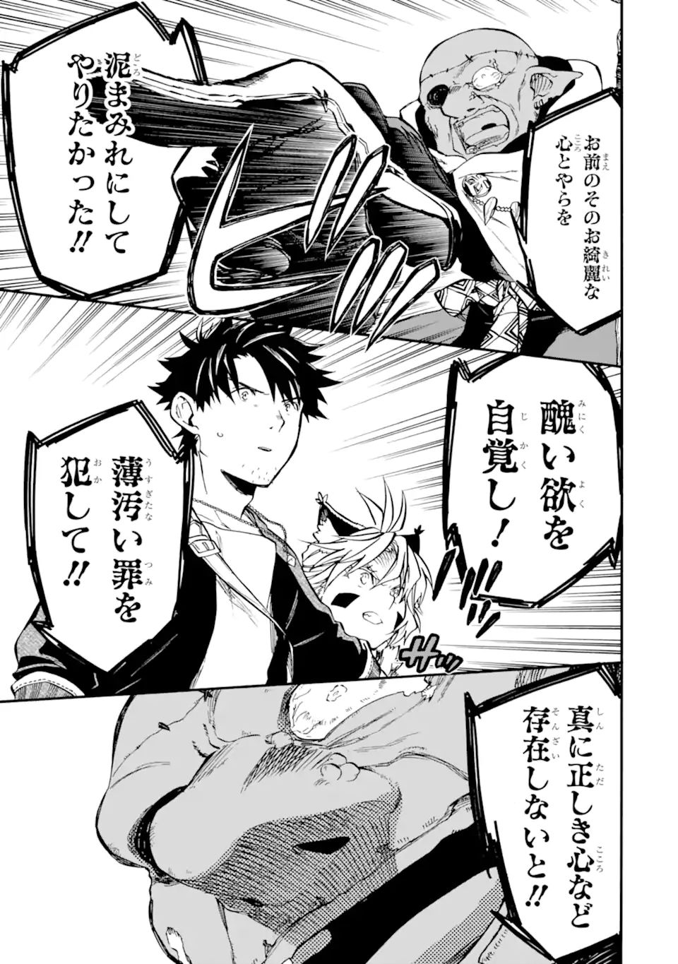 Ossan Boukensha Kein no Zenkou Chap 33.1 - Next Chap 34.1