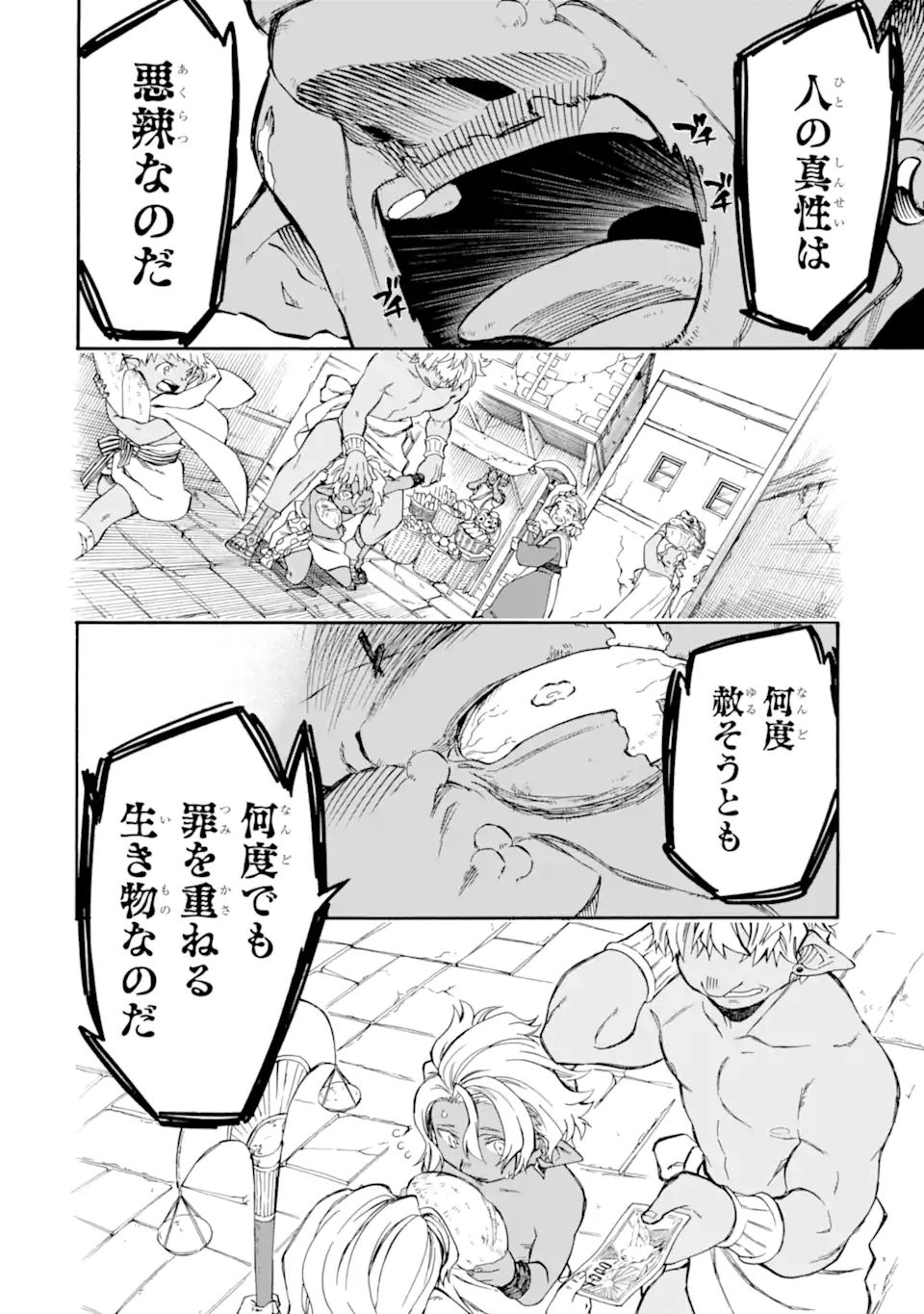 Ossan Boukensha Kein no Zenkou Chap 33.1 - Next Chap 34.1