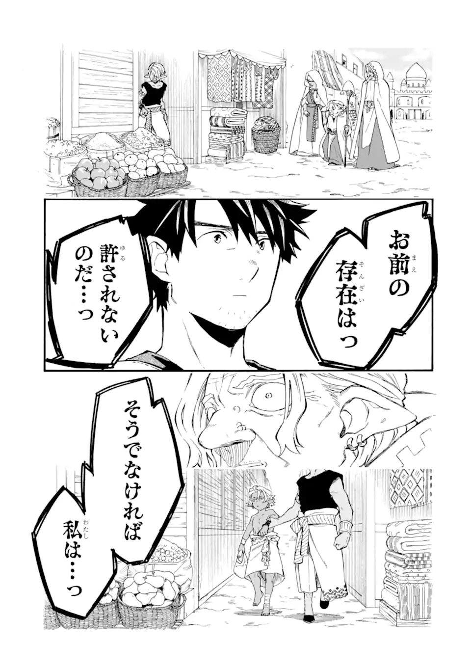 Ossan Boukensha Kein no Zenkou Chap 33.1 - Next Chap 34.1
