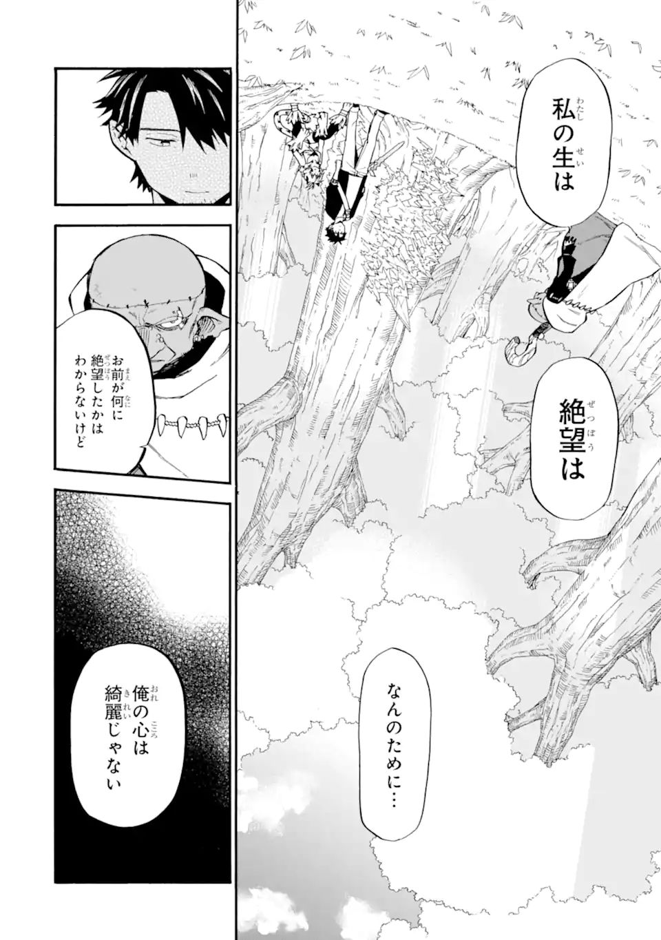 Ossan Boukensha Kein no Zenkou Chap 33.1 - Next Chap 34.1