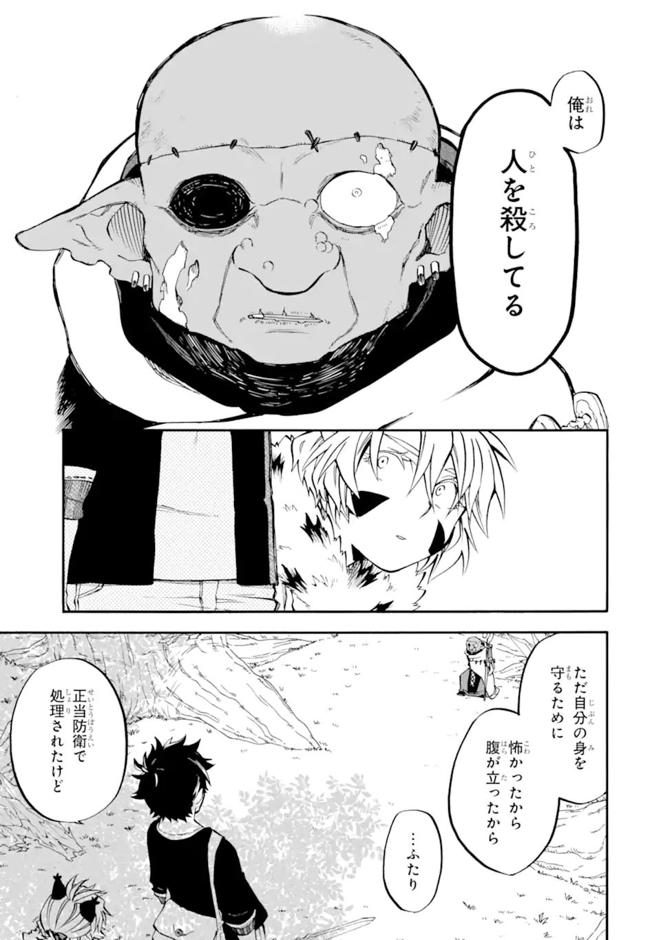 Ossan Boukensha Kein no Zenkou Chap 33.1 - Next Chap 34.1