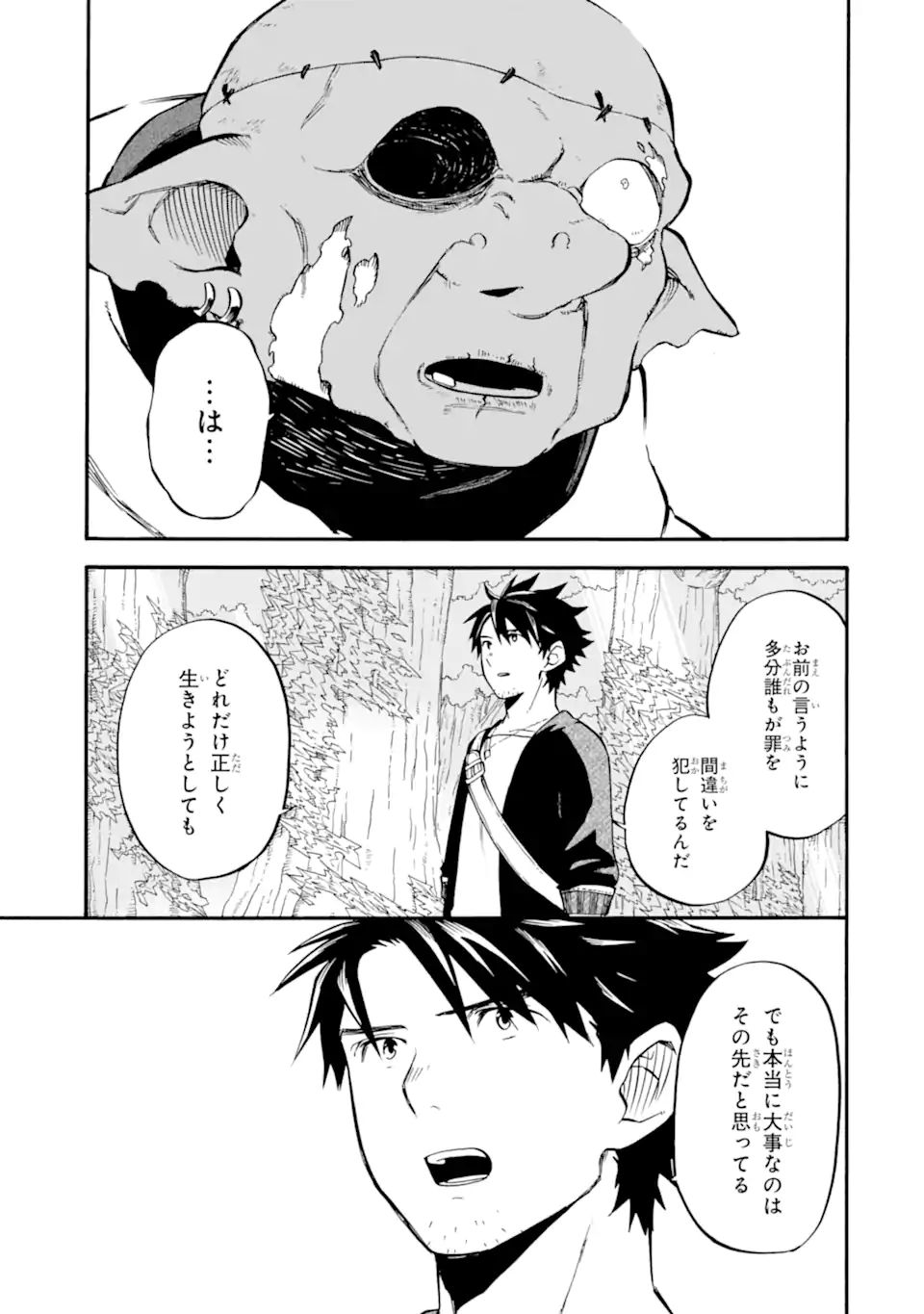 Ossan Boukensha Kein no Zenkou Chap 33.1 - Next Chap 34.1