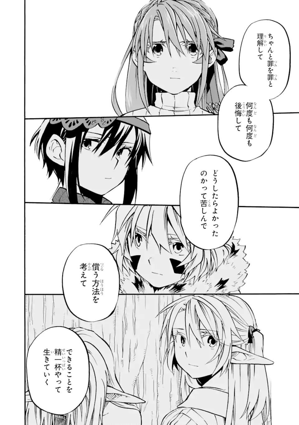 Ossan Boukensha Kein no Zenkou Chap 33.1 - Next Chap 34.1