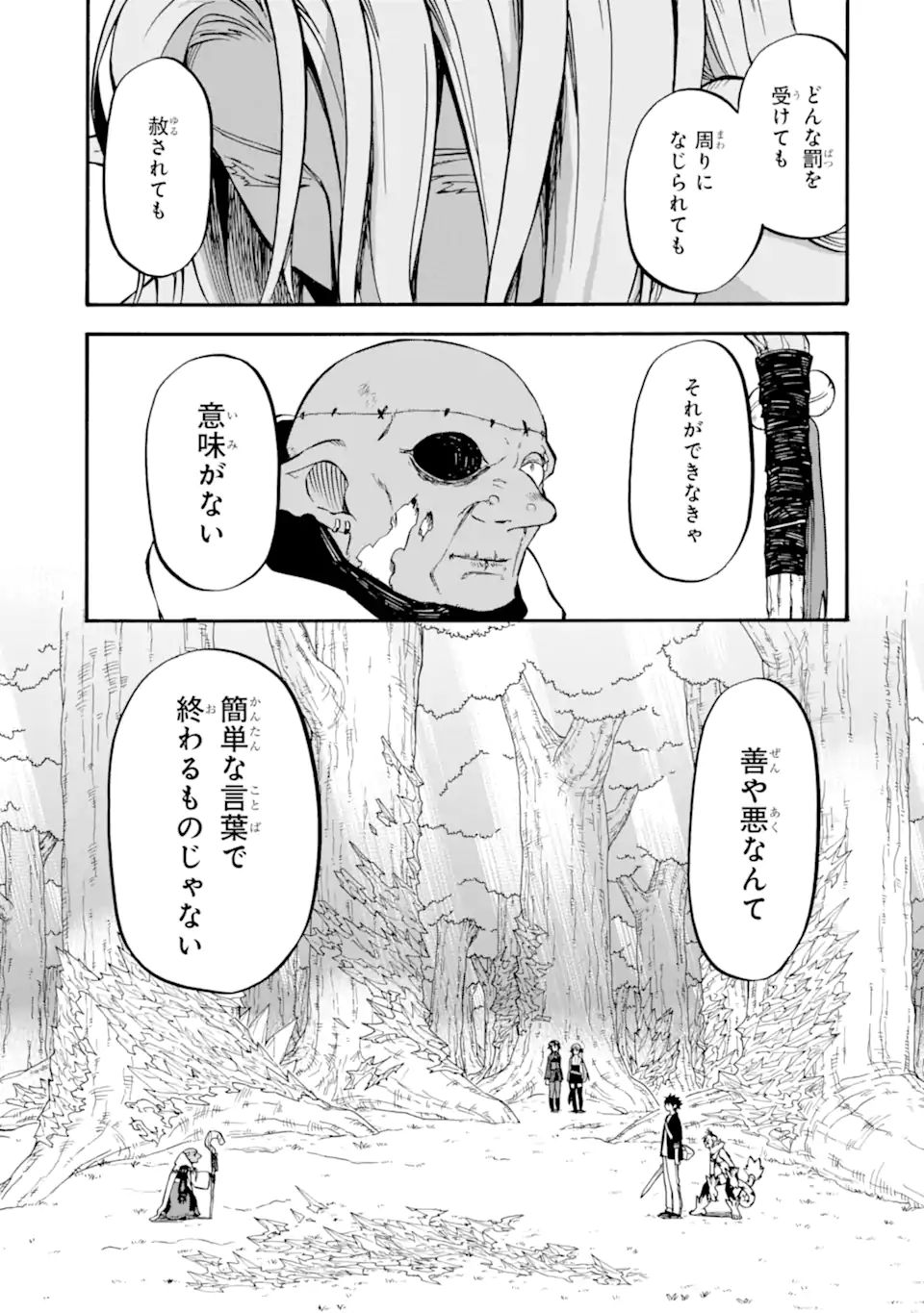 Ossan Boukensha Kein no Zenkou Chap 33.1 - Next Chap 34.1