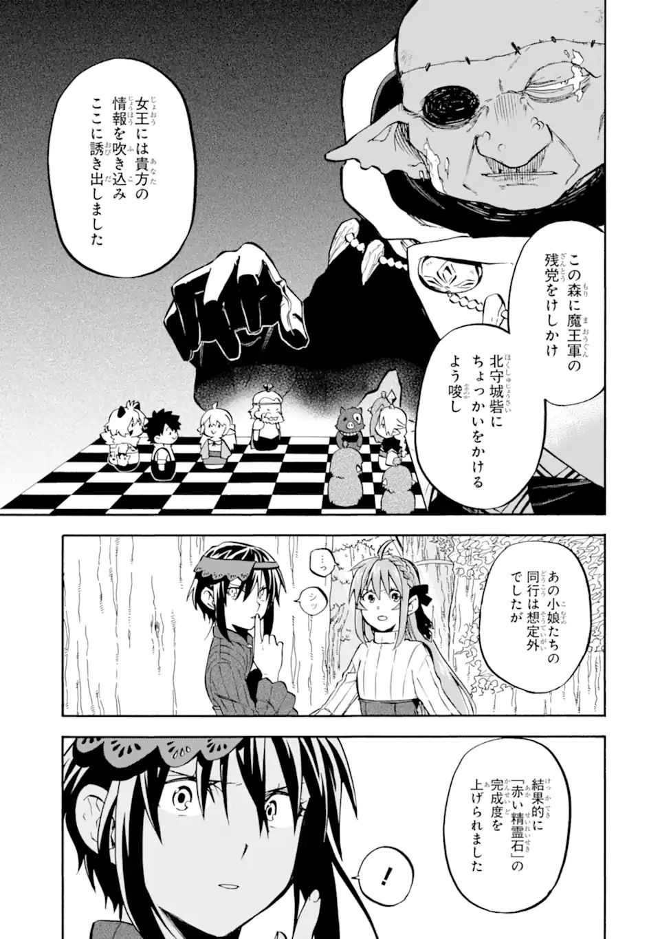 Ossan Boukensha Kein no Zenkou Chap 33.1 - Next Chap 34.1