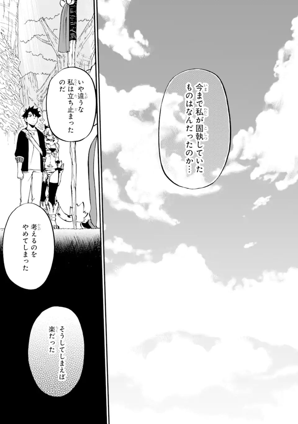 Ossan Boukensha Kein no Zenkou Chap 33.2 - Next Chap 34.2