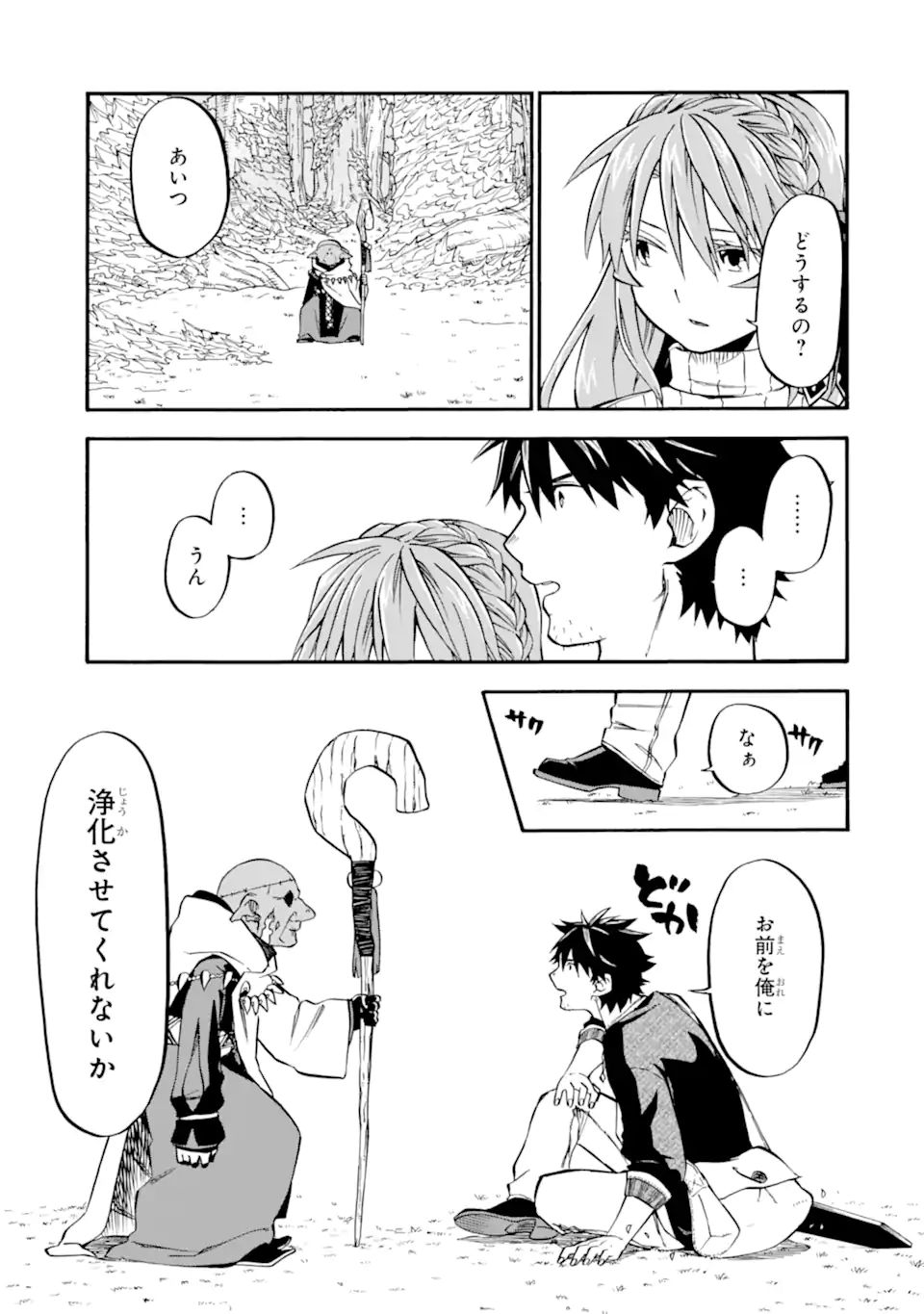 Ossan Boukensha Kein no Zenkou Chap 33.2 - Next Chap 34.2