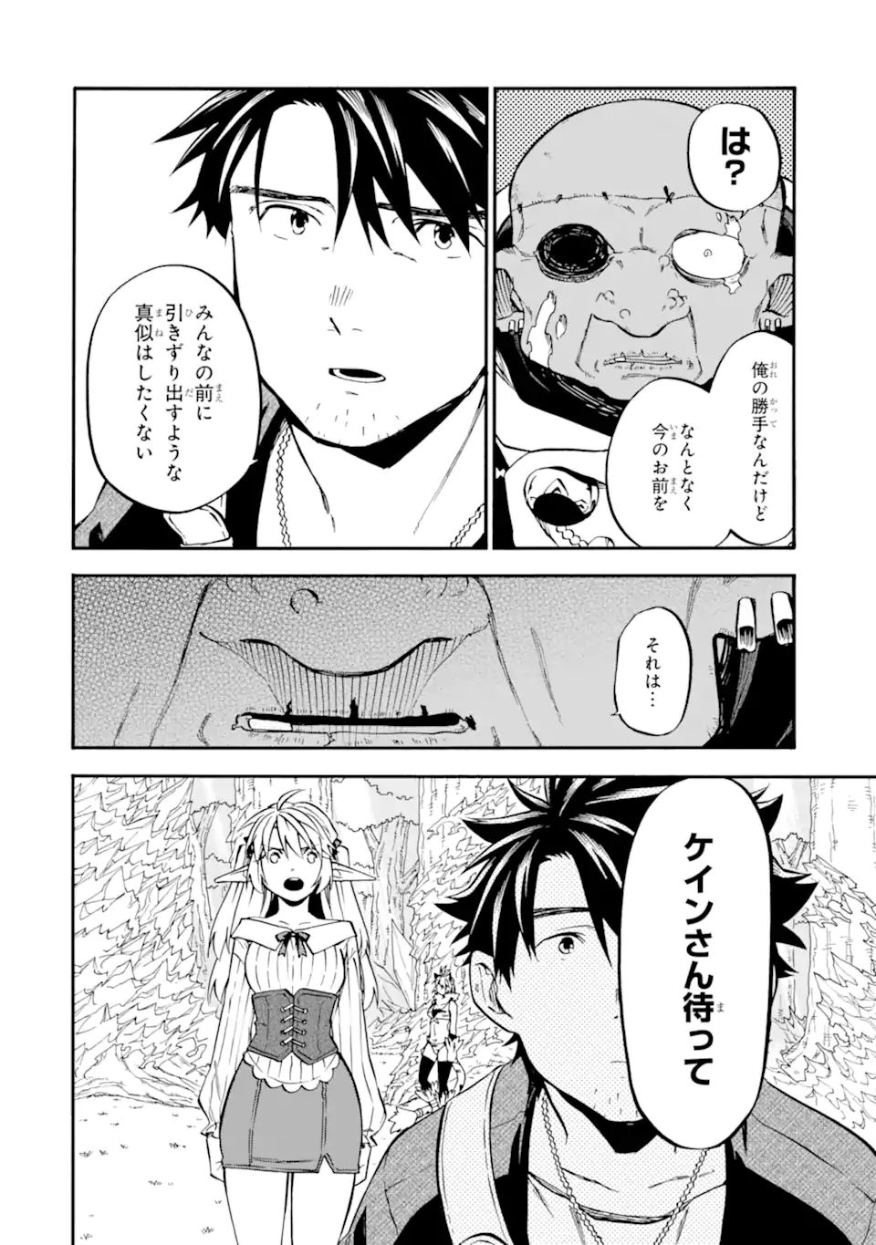 Ossan Boukensha Kein no Zenkou Chap 33.2 - Next Chap 34.2