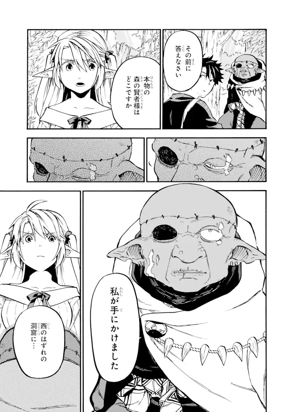 Ossan Boukensha Kein no Zenkou Chap 33.2 - Next Chap 34.2