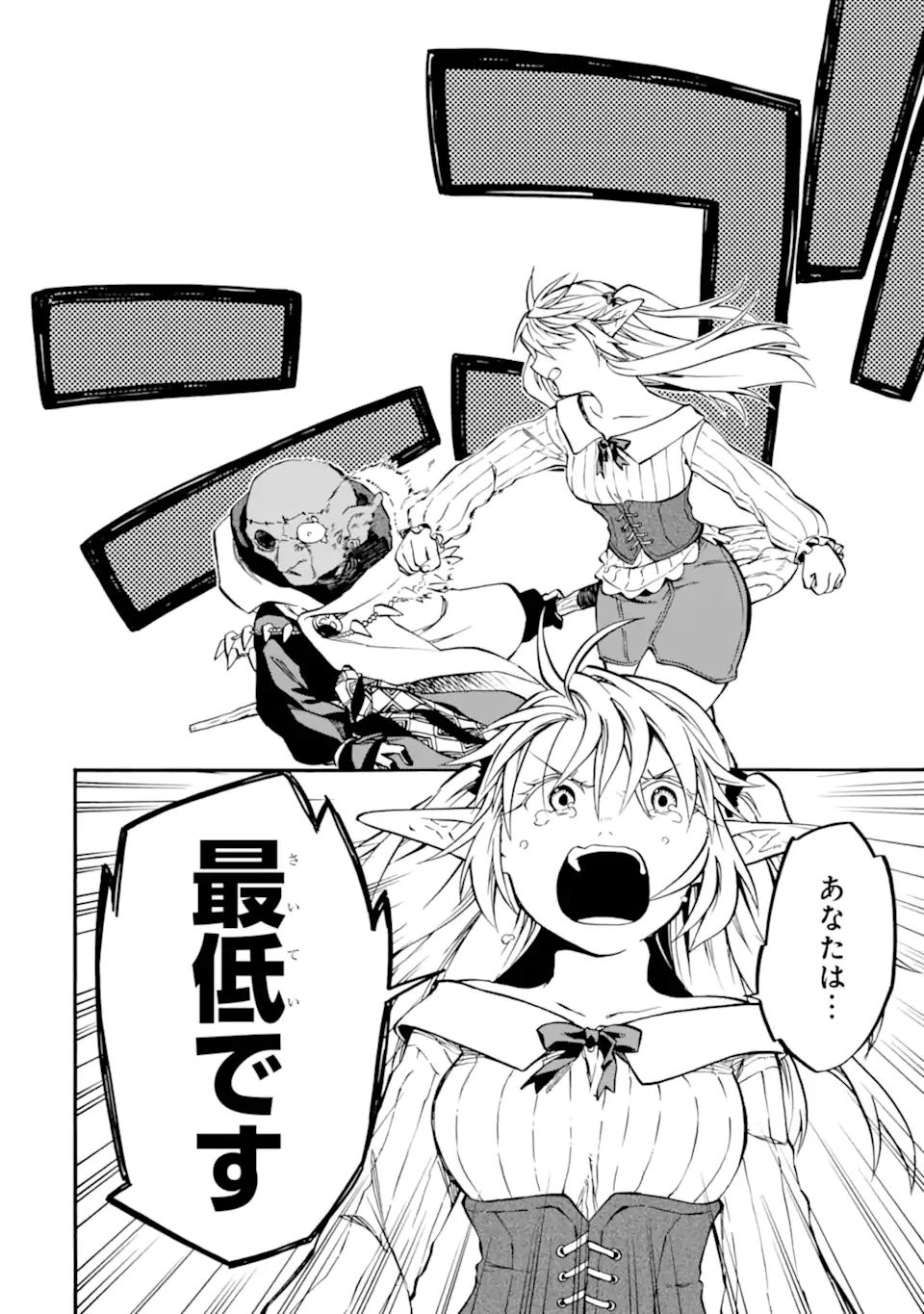 Ossan Boukensha Kein no Zenkou Chap 33.2 - Next Chap 34.2