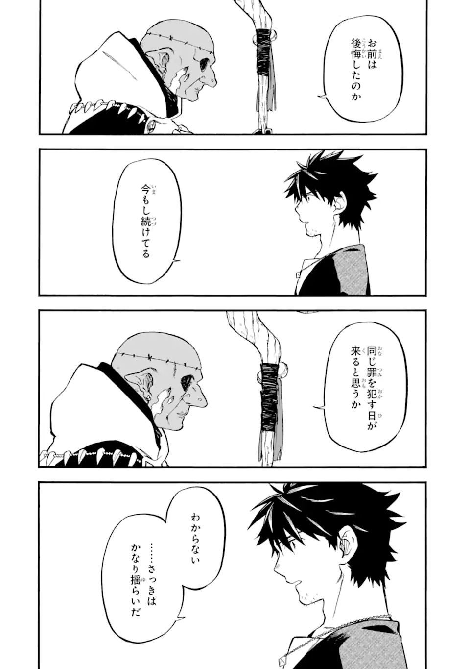 Ossan Boukensha Kein no Zenkou Chap 33.2 - Next Chap 34.2