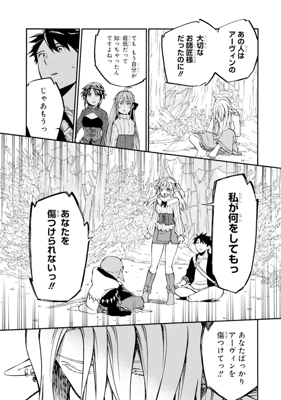 Ossan Boukensha Kein no Zenkou Chap 33.2 - Next Chap 34.2