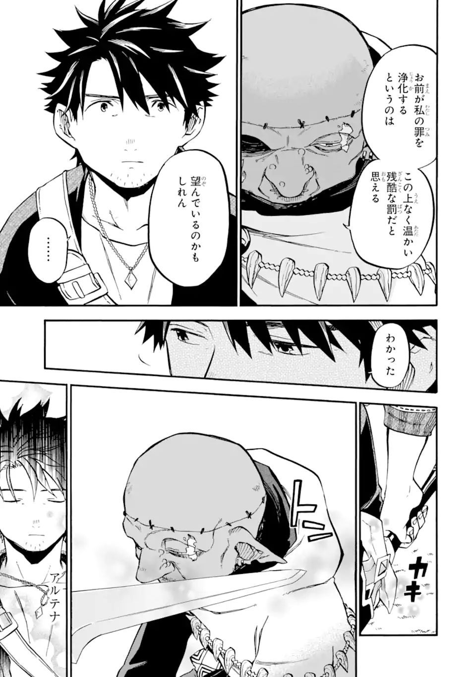 Ossan Boukensha Kein no Zenkou Chap 33.2 - Next Chap 34.2