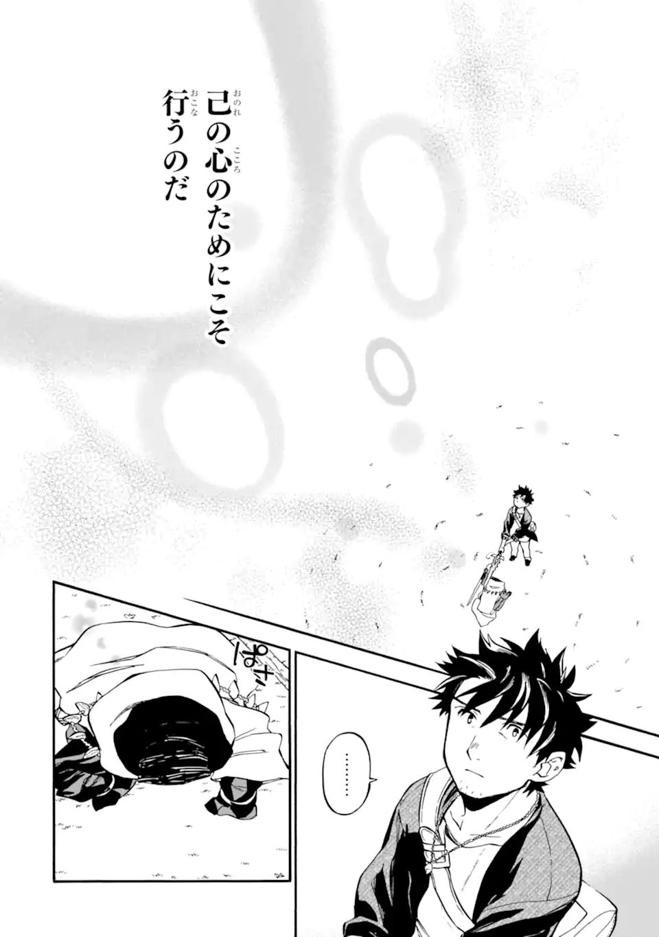 Ossan Boukensha Kein no Zenkou Chap 33.2 - Next Chap 34.2