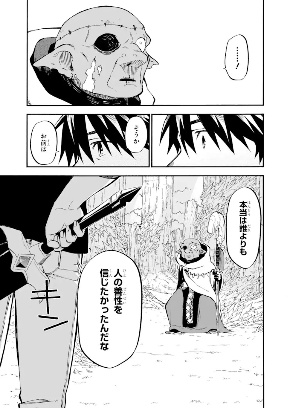 Ossan Boukensha Kein no Zenkou Chap 33.2 - Next Chap 34.2