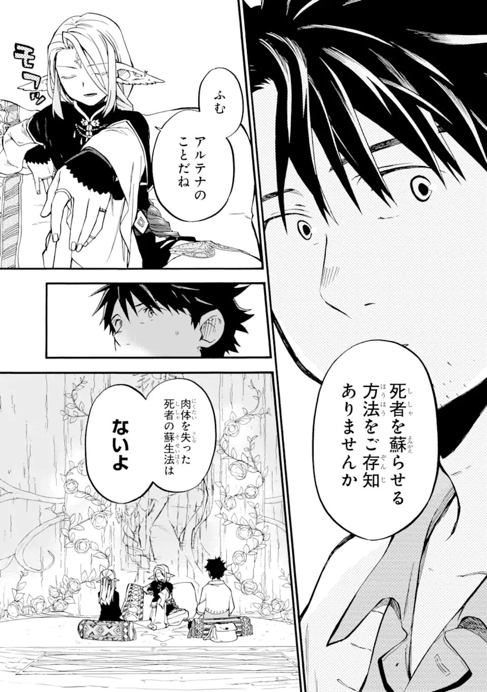 Ossan Boukensha Kein no Zenkou Chap 34.3 - Next Chap 35.3