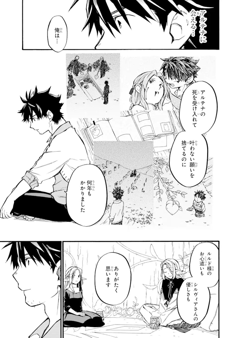 Ossan Boukensha Kein no Zenkou Chap 34.3 - Next Chap 35.3