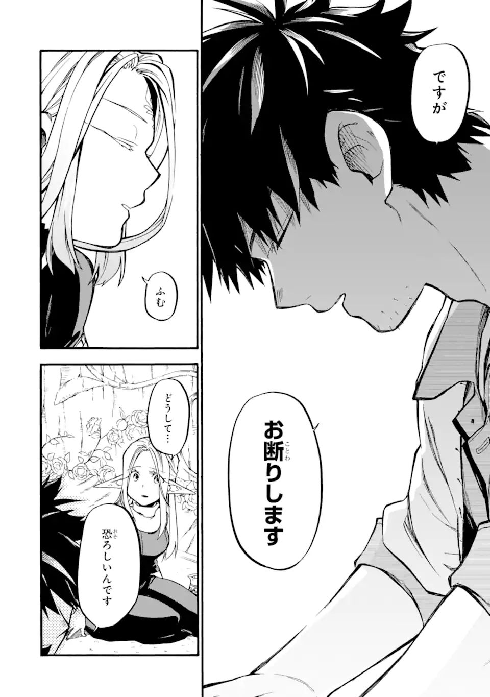 Ossan Boukensha Kein no Zenkou Chap 34.3 - Next Chap 35.3