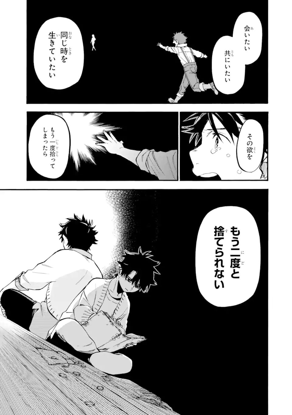 Ossan Boukensha Kein no Zenkou Chap 34.3 - Next Chap 35.3