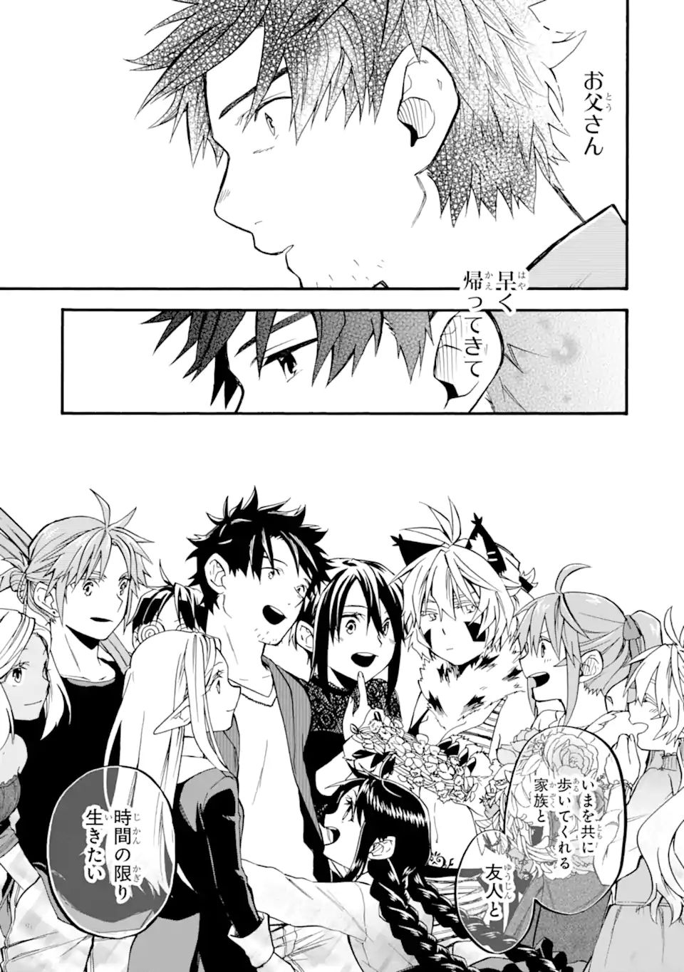 Ossan Boukensha Kein no Zenkou Chap 34.3 - Next Chap 35.3