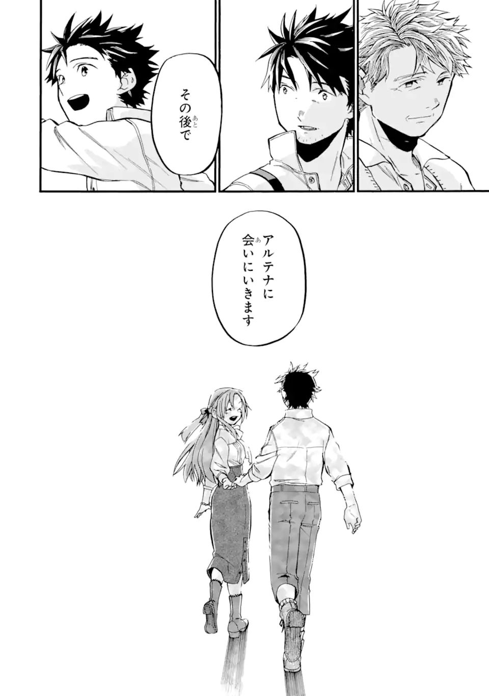 Ossan Boukensha Kein no Zenkou Chap 34.3 - Next Chap 35.3