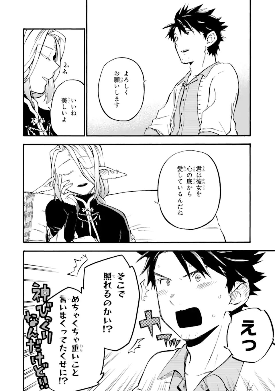 Ossan Boukensha Kein no Zenkou Chap 34.3 - Next Chap 35.3