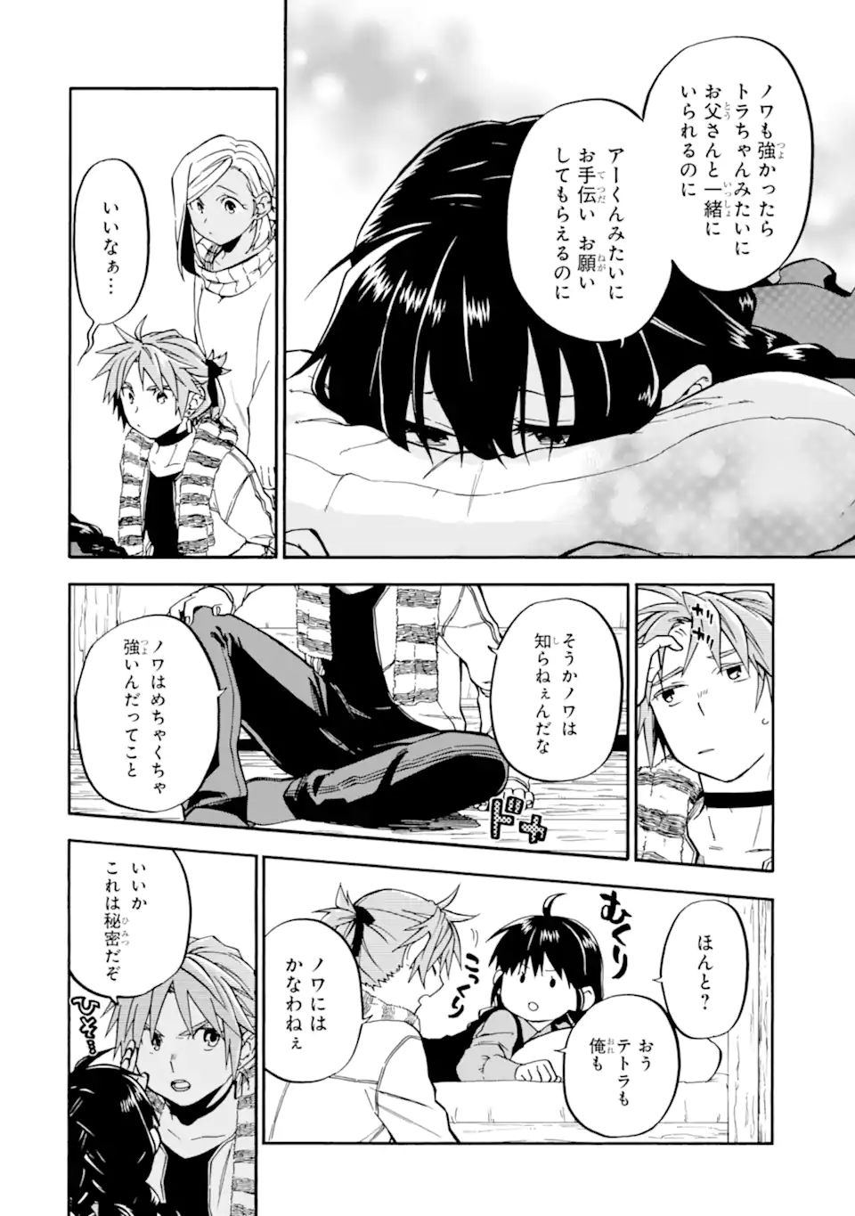 Ossan Boukensha Kein no Zenkou Chap 34.1 - Next Chap 35.1