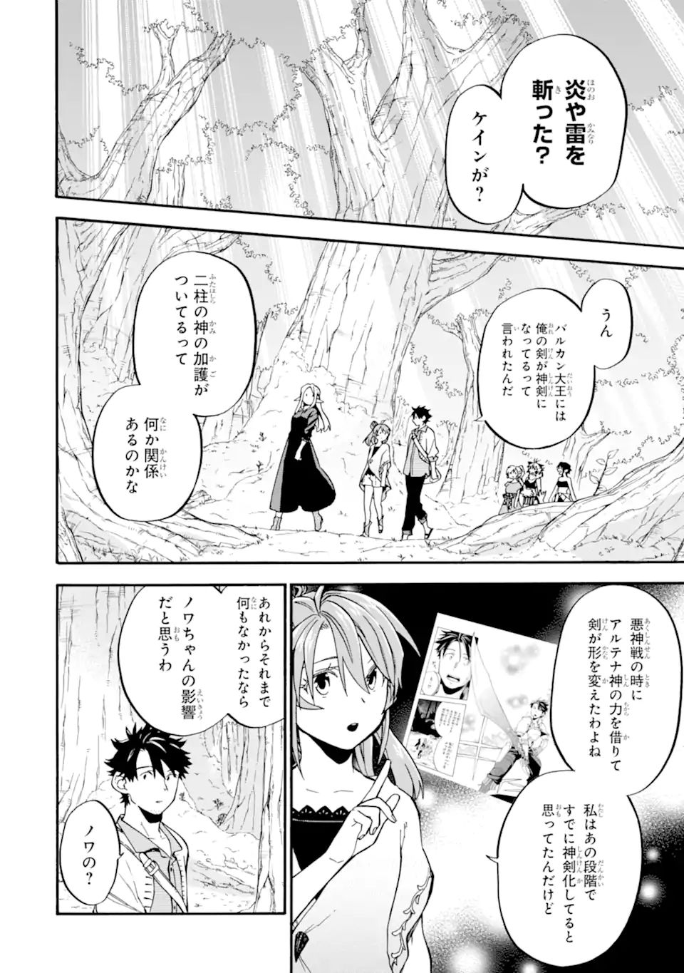 Ossan Boukensha Kein no Zenkou Chap 34.1 - Next Chap 35.1