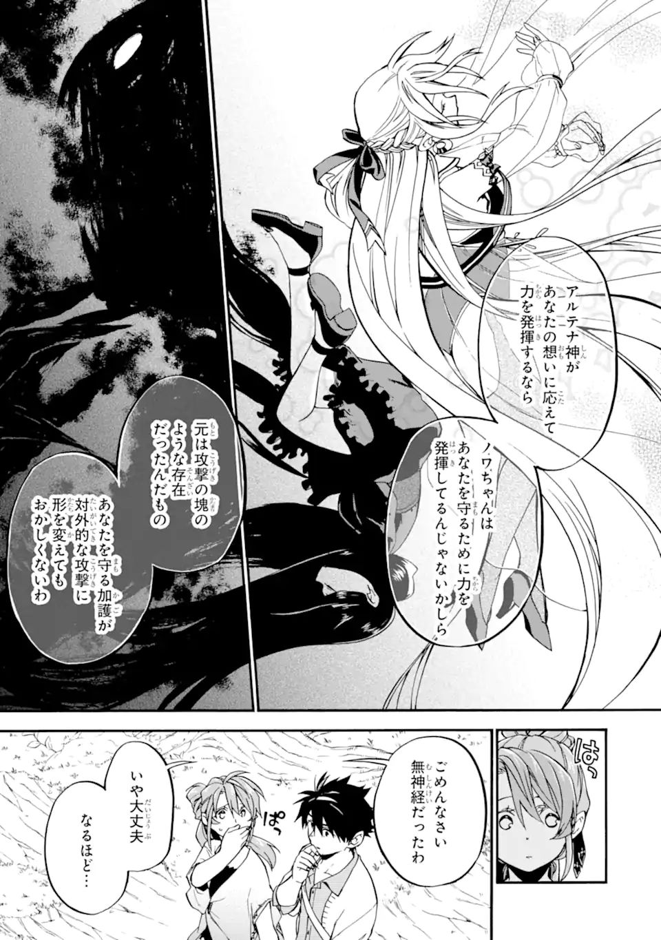 Ossan Boukensha Kein no Zenkou Chap 34.1 - Next Chap 35.1