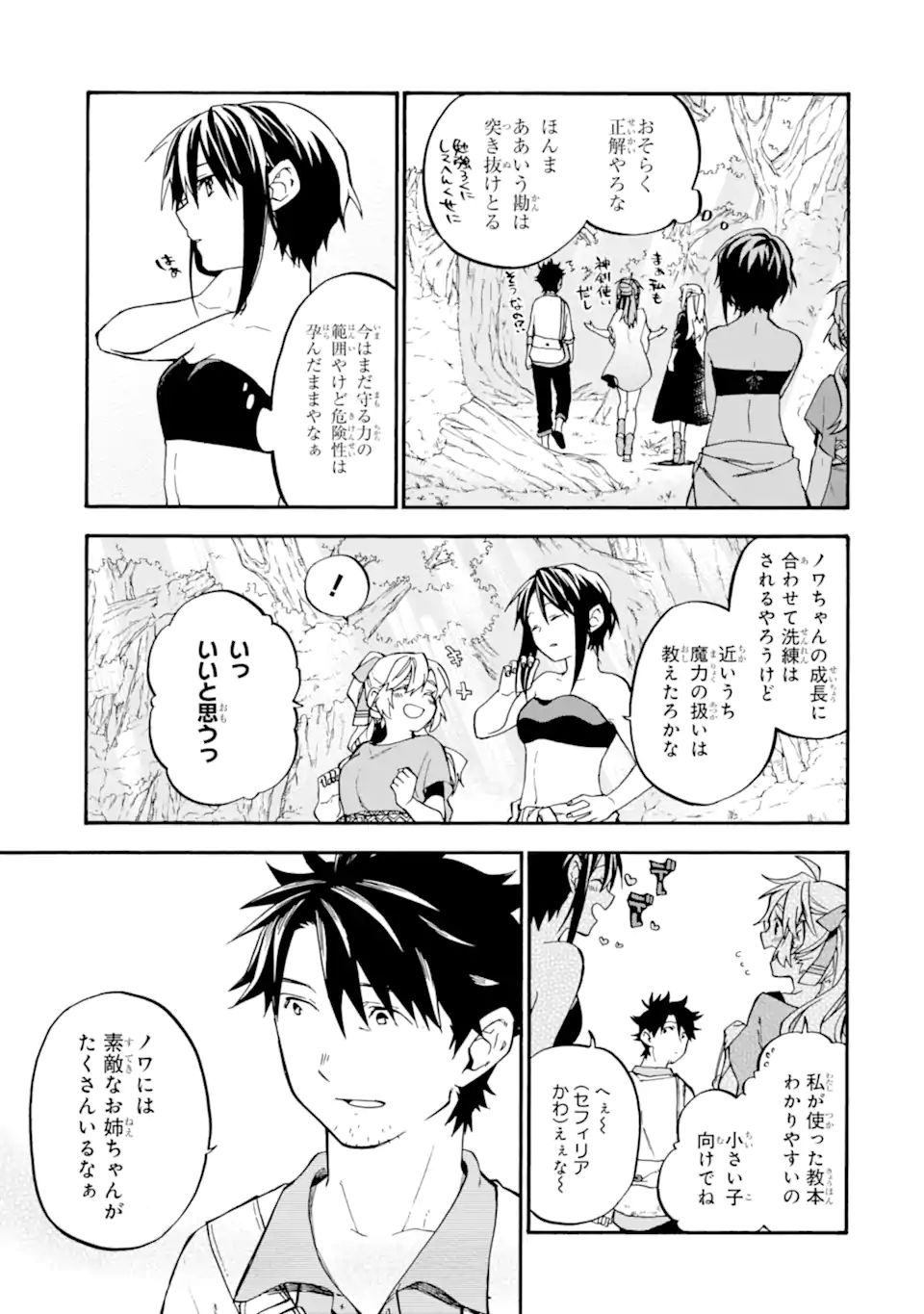 Ossan Boukensha Kein no Zenkou Chap 34.1 - Next Chap 35.1